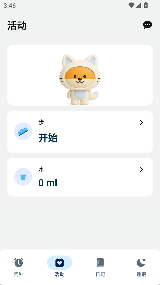 摇晃闹钟 安卓版v7.16.4 摇晃闹钟 安卓版v7.16.4