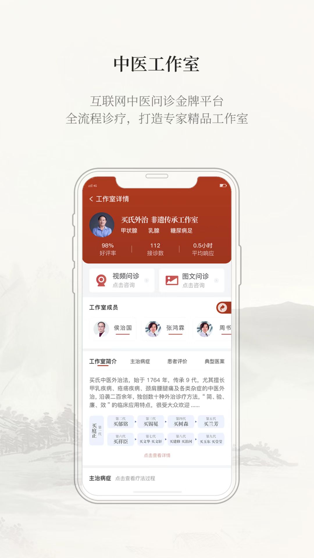 云太医医生版 云太医医生版