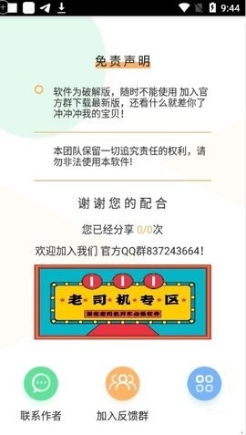 DX压力测试 DX压力测试