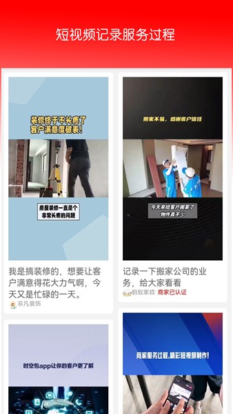 时空包 安卓版v3.1.7