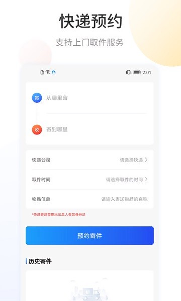 快递查询宝