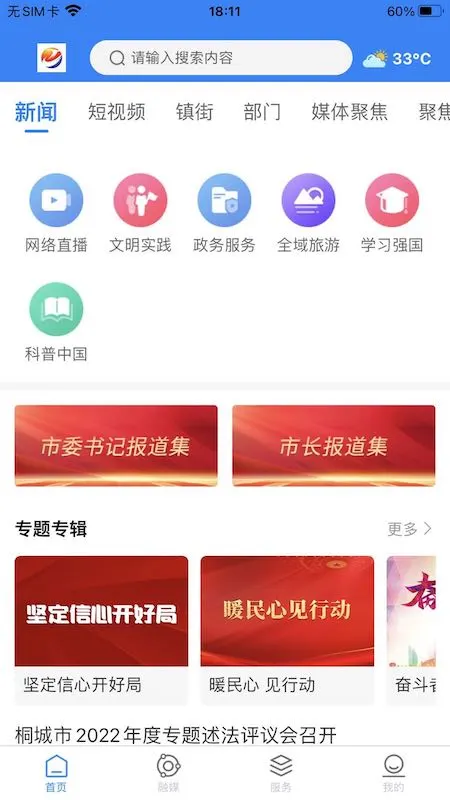 出彩桐城 出彩桐城