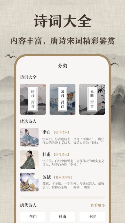 唐诗三百首儿童 唐诗三百首儿童