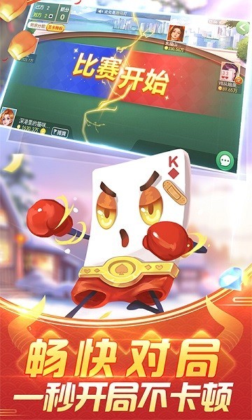 四副牌拖拉机