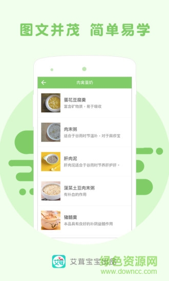 宝宝辅食食谱大全