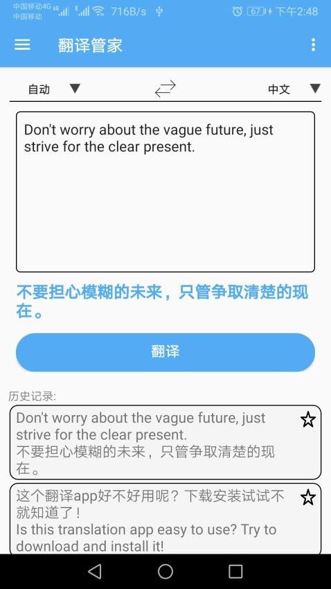 英语翻译通 英语翻译通