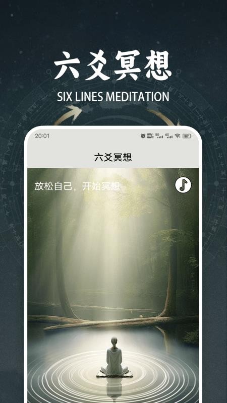六爻