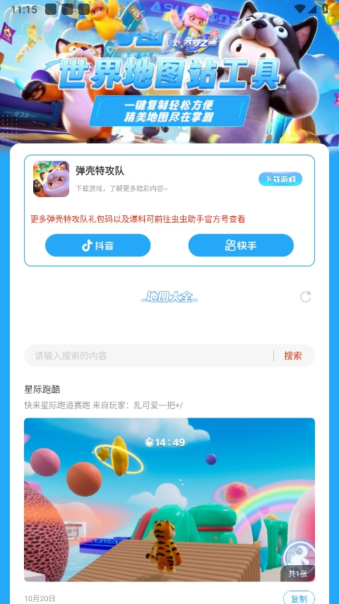世界地图高清版 世界地图高清版