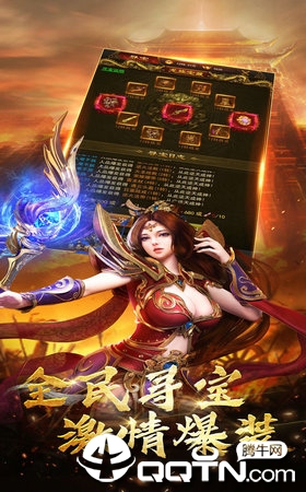 神仙屠龙