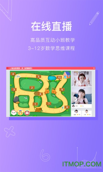 火花思维学生端苹果版