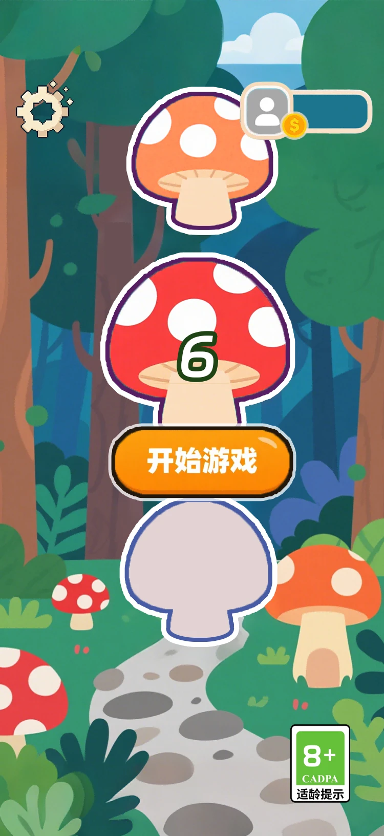 菇菇连消