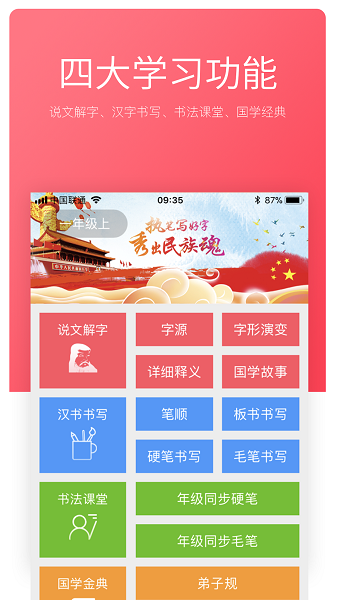 沃笔习字(wobixizi)