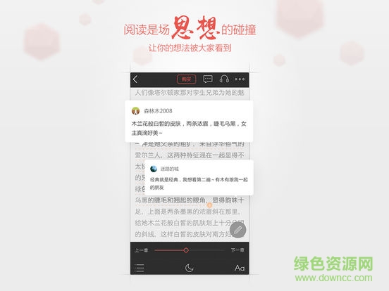 掌阅iReader ipad版