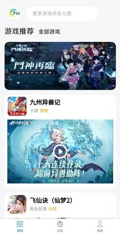 七里游戏