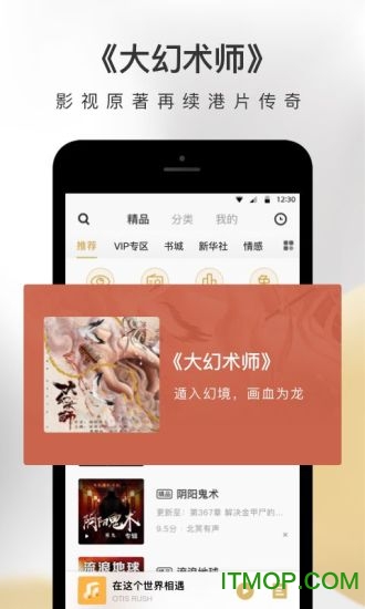 企鹅fm苹果手机版