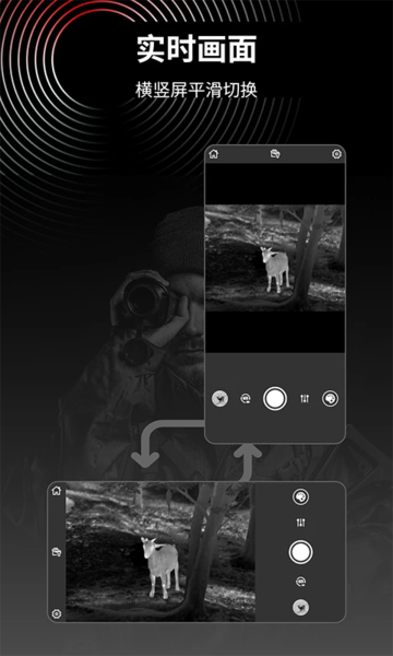 taretir红外热成像夜视仪app(改名TargetIR)