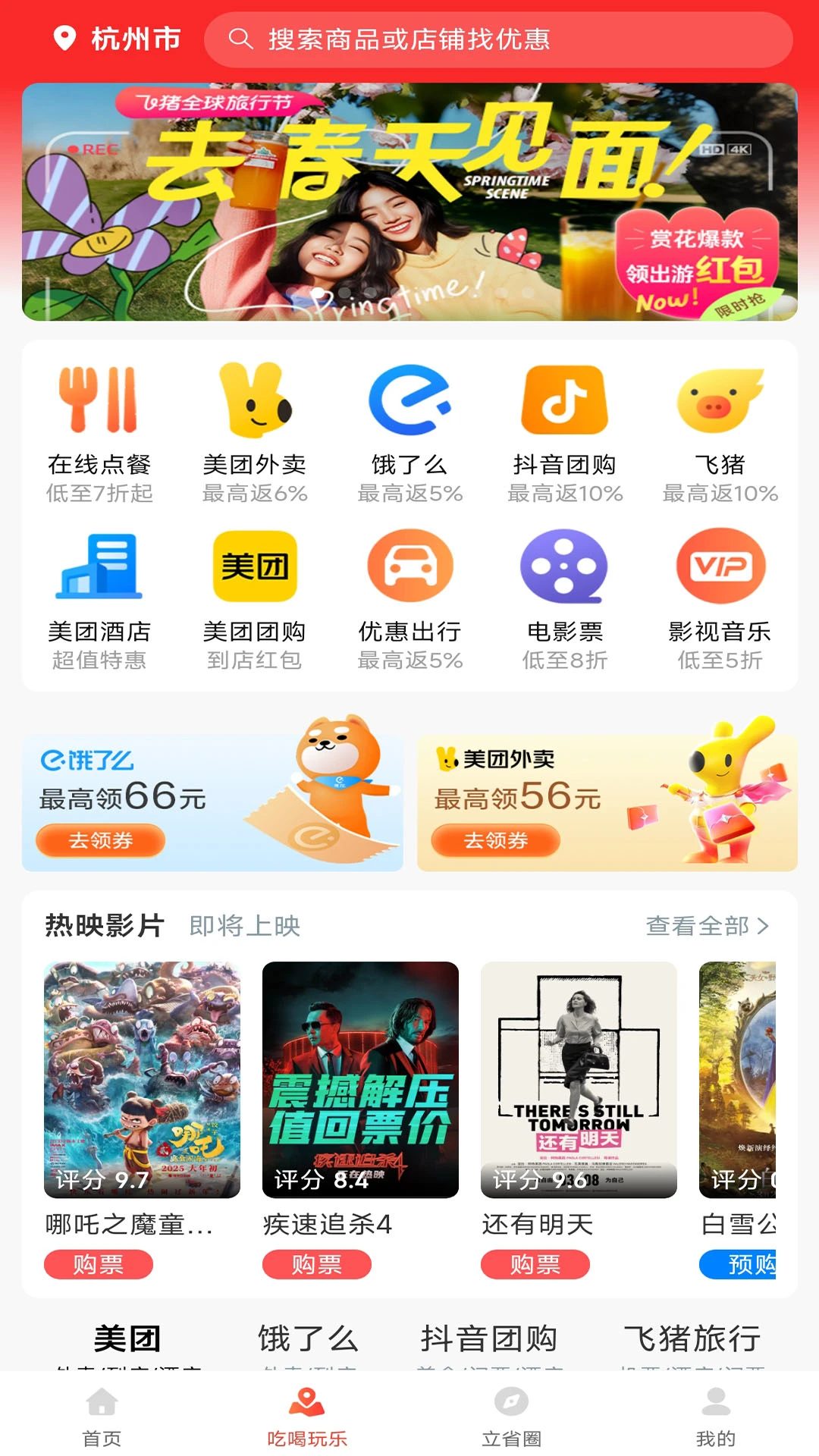 用立省