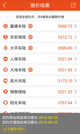 最惠保 最惠保