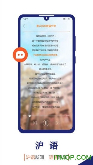 东方新闻最新版本
