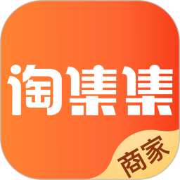 淘集集商家版