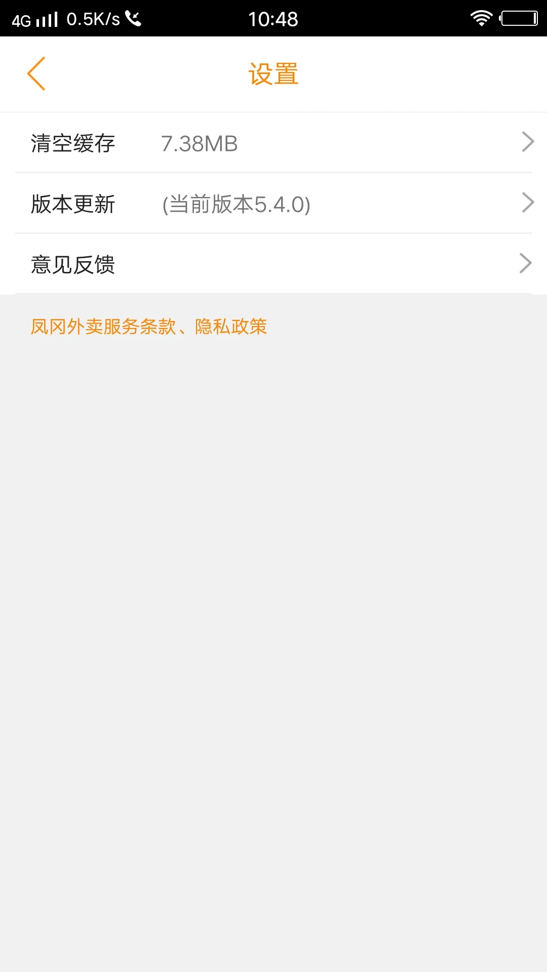 凤冈外卖