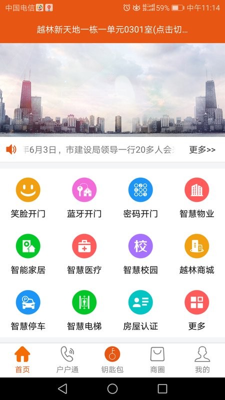笑脸开门最新版 笑脸开门最新版