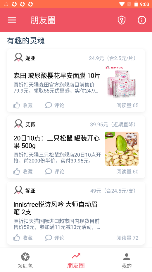 省钱果仁 省钱果仁