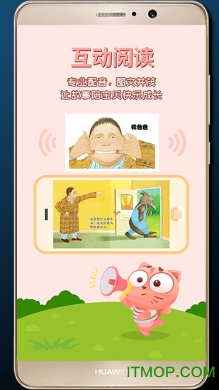 宝贝故事