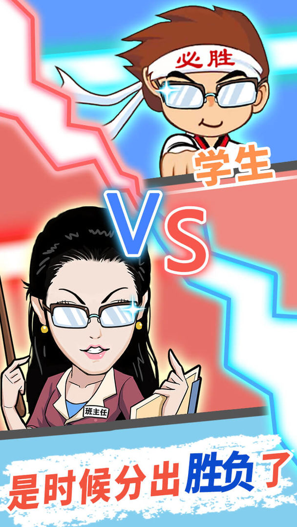 逃学威龙