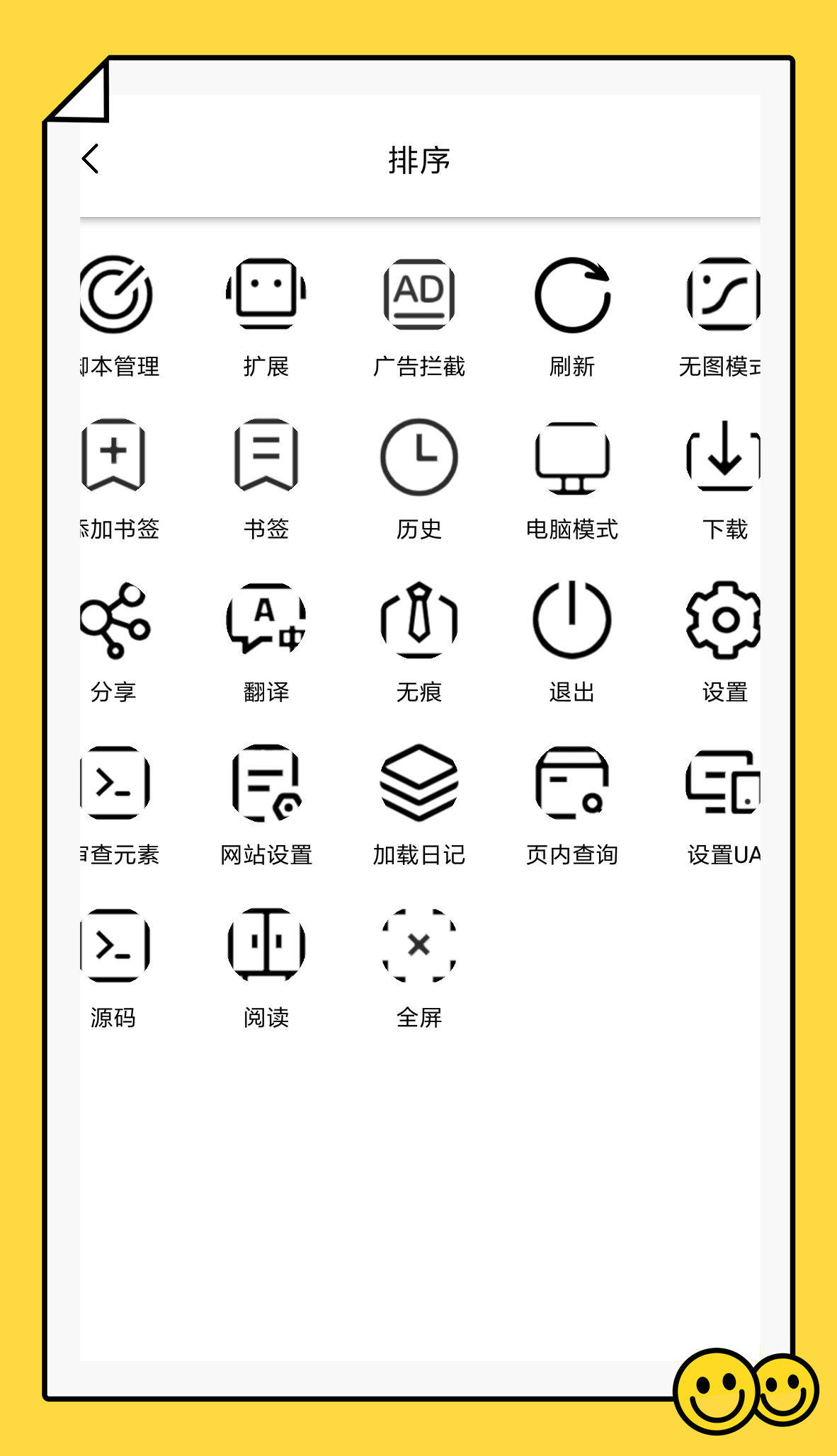 油猴