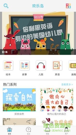 中数欢乐岛