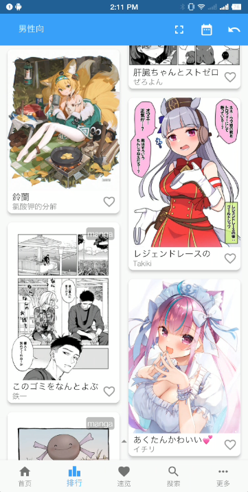 Pix-EzViewer官方原版 安卓版v1.8.8
