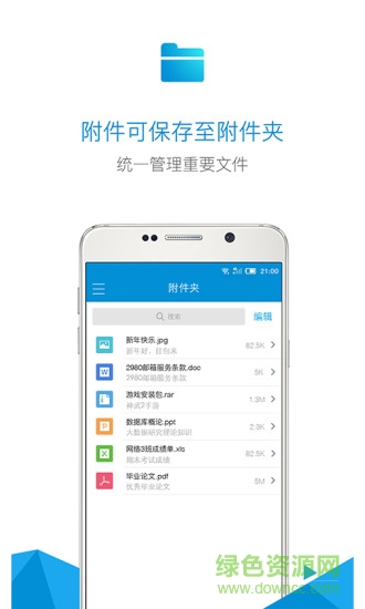 2980邮箱
