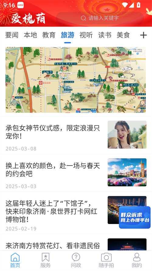爱槐荫