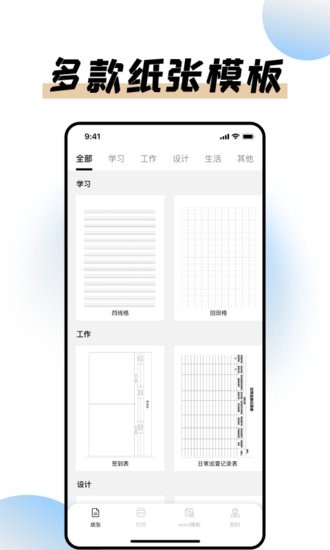 猫鱼打印纸