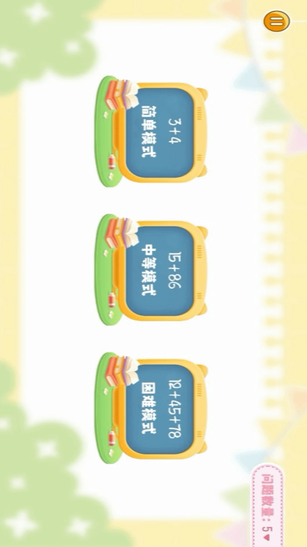 沉浸库洛米安静书
