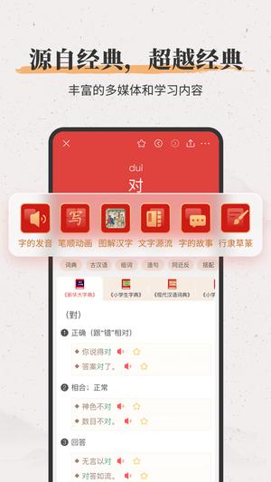 字典 字典