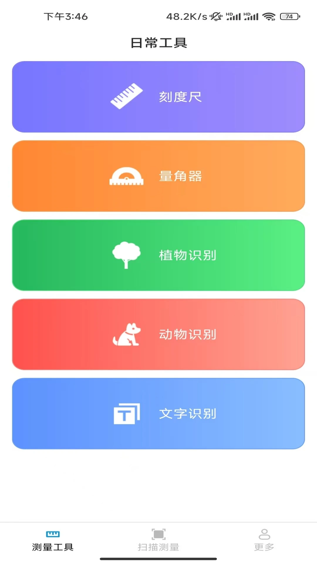 星链测量仪