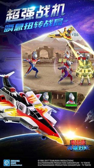 奧特曼英雄归来