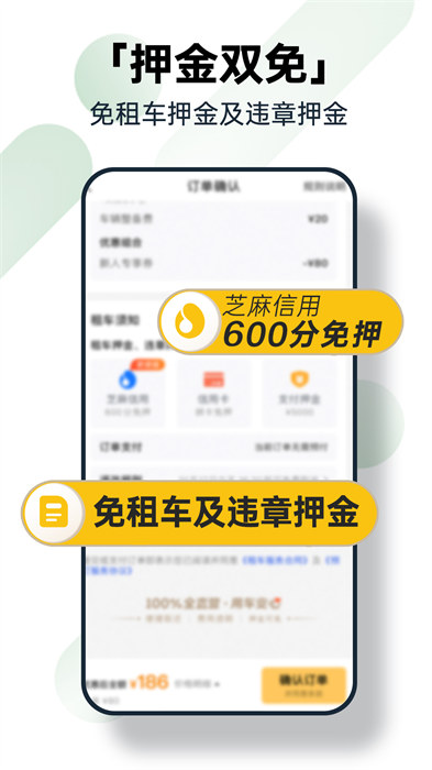 神州租车最新版 神州租车最新版