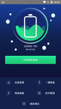 快速充电器