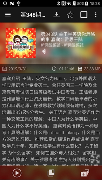 Podcast Addict去广告高级版 捐赠解锁版v2023.9