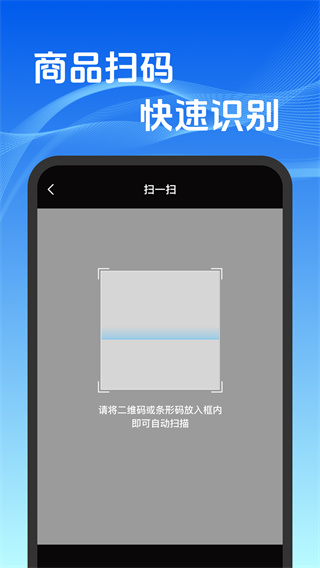 二维码扫码免费