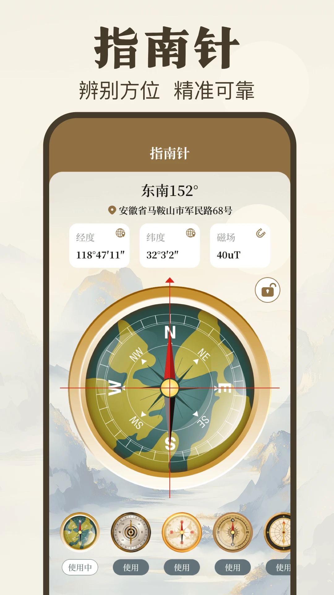 罗盘Yi