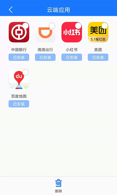 手机备份恢复