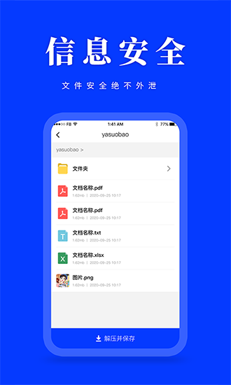 云川压缩解压 安卓版v24.06.11 云川压缩解压 安卓版v24.06.11