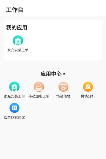 极氪能源mate手机版