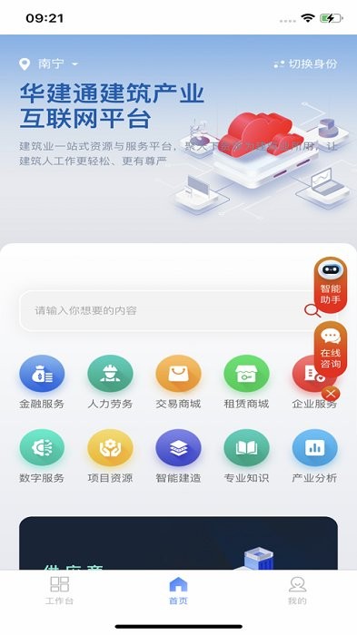 华建通