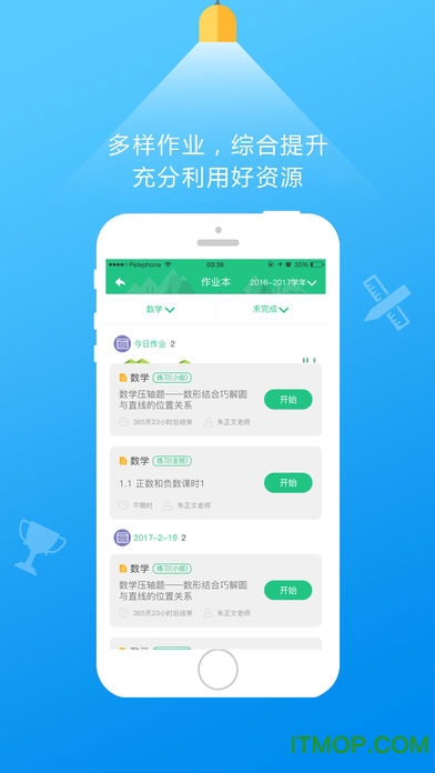 101学启学生端