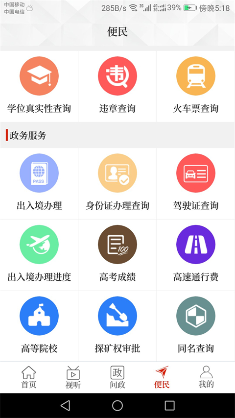 云上永城 云上永城